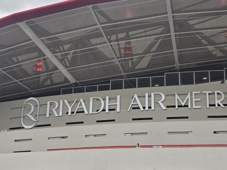Exteriores del estadio Metropolitano del Atlético de Madrid, con las letras de su nuevo patrocinador, Riyadh Air Metropolitano.